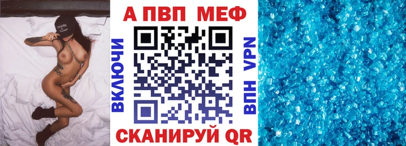 наркошоп  Инта  APVP Crystall 
