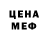 Меф мука J. MAGOO