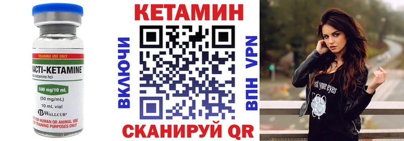 Кетамин VHQ  купить наркоту  Инта 