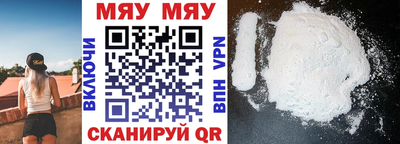 Меф мяу мяу кристаллы Инта