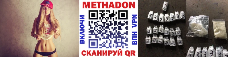 Метадон кристалл  Инта 